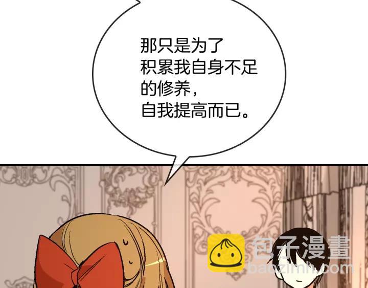 公爵的契約未婚妻 - 第12話 新娘課程(2/3) - 3