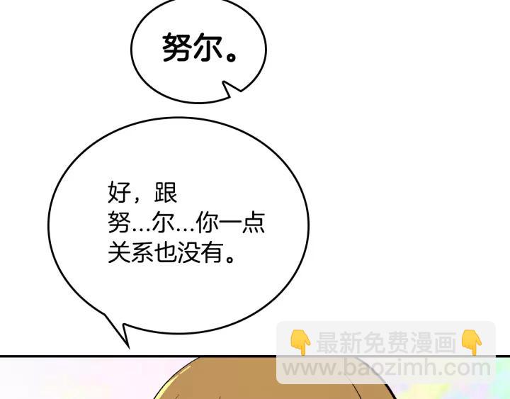 公爵的契約未婚妻 - 第12話 新娘課程(2/3) - 5