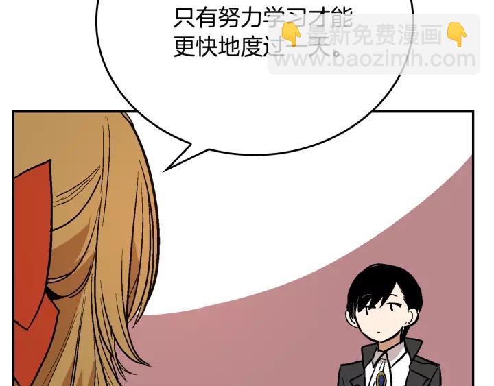 公爵的契約未婚妻 - 第12話 新娘課程(2/3) - 8