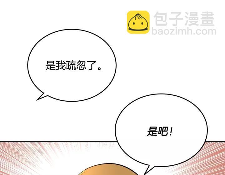 公爵的契約未婚妻 - 第12話 新娘課程(2/3) - 3