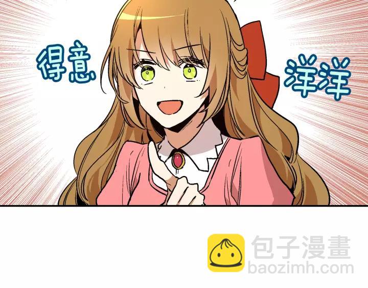 公爵的契約未婚妻 - 第12話 新娘課程(2/3) - 4