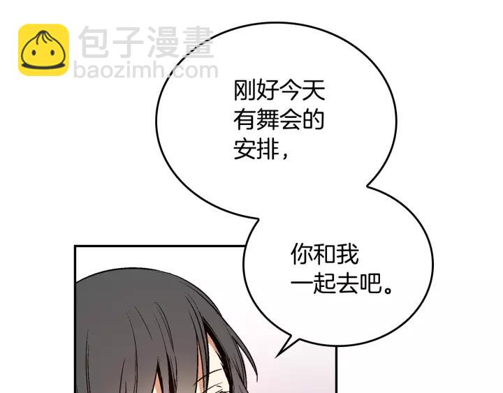 公爵的契約未婚妻 - 第12話 新娘課程(2/3) - 5