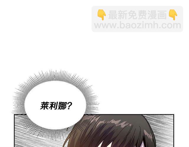 公爵的契約未婚妻 - 第119話 愛情衝昏頭腦(3/3) - 1