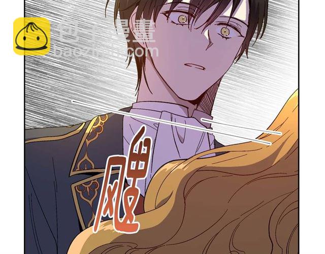 公爵的契約未婚妻 - 第119話 愛情衝昏頭腦(3/3) - 2