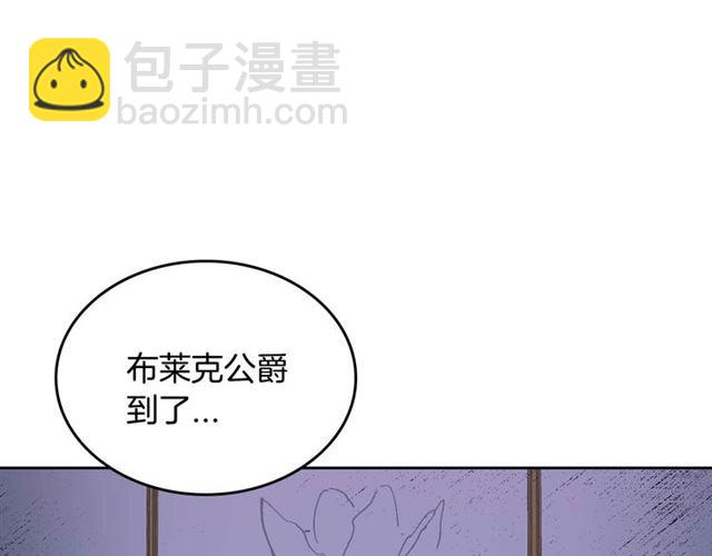 公爵的契約未婚妻 - 第119話 愛情衝昏頭腦(1/3) - 3