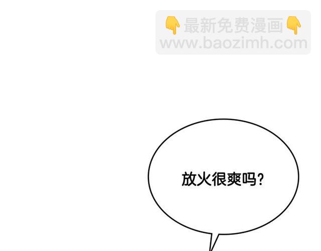 公爵的契約未婚妻 - 第119話 愛情衝昏頭腦(3/3) - 7