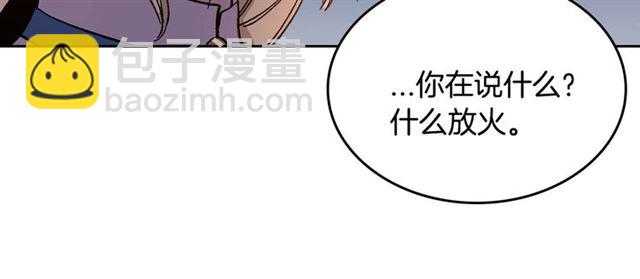 公爵的契約未婚妻 - 第119話 愛情衝昏頭腦(3/3) - 7