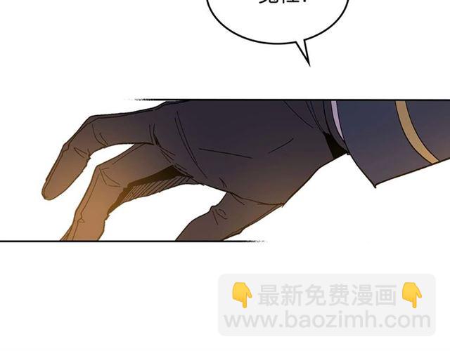 公爵的契約未婚妻 - 第119話 愛情衝昏頭腦(3/3) - 1