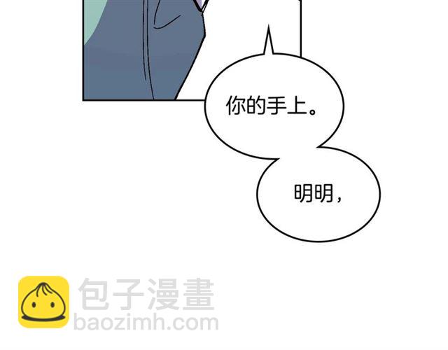 公爵的契約未婚妻 - 第119話 愛情衝昏頭腦(3/3) - 3