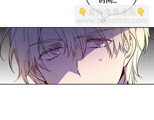 公爵的契約未婚妻 - 第119話 愛情衝昏頭腦(1/3) - 5