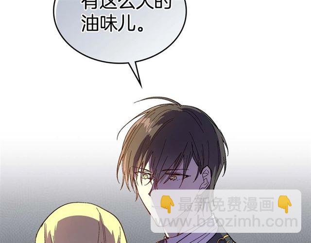 公爵的契約未婚妻 - 第119話 愛情衝昏頭腦(3/3) - 6