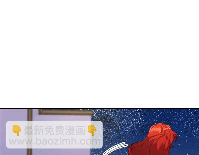 公爵的契約未婚妻 - 第119話 愛情衝昏頭腦(1/3) - 3