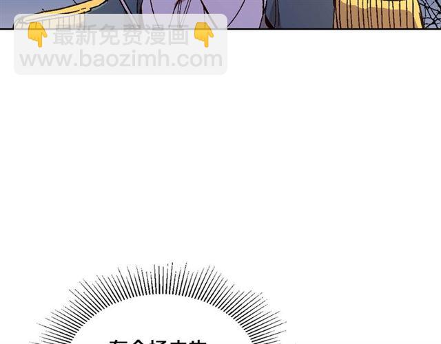 公爵的契約未婚妻 - 第119話 愛情衝昏頭腦(1/3) - 1