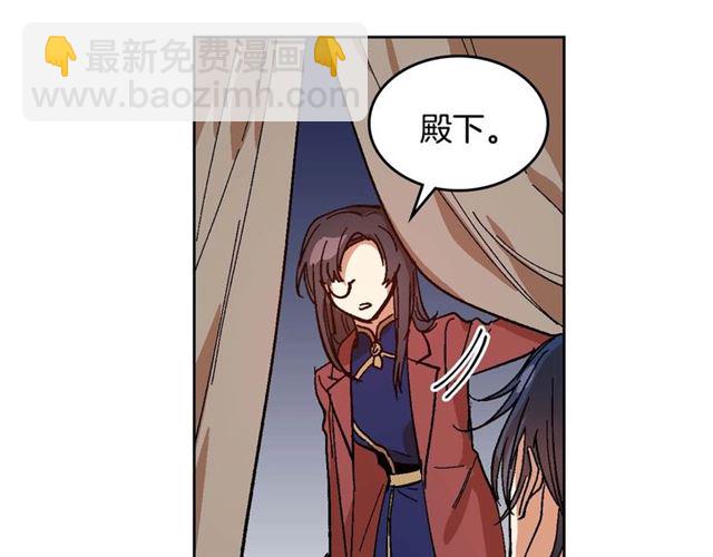 公爵的契約未婚妻 - 第119話 愛情衝昏頭腦(2/3) - 2