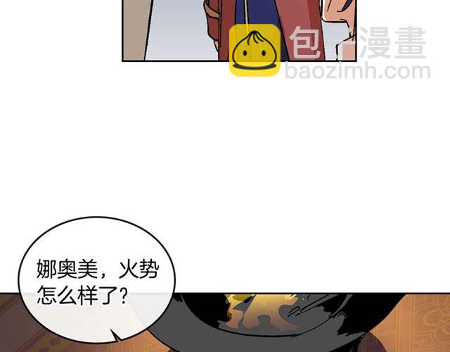 公爵的契約未婚妻 - 第119話 愛情衝昏頭腦(2/3) - 3