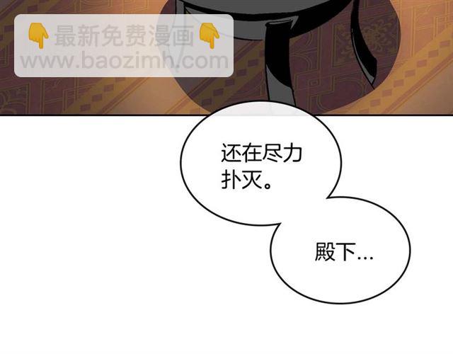 公爵的契約未婚妻 - 第119話 愛情衝昏頭腦(2/3) - 4