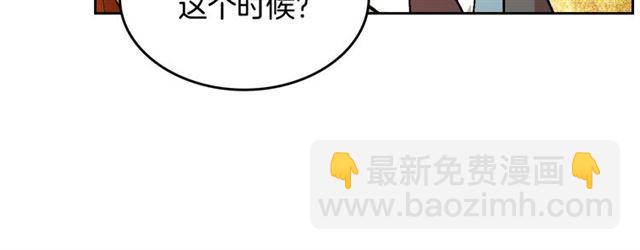 公爵的契約未婚妻 - 第119話 愛情衝昏頭腦(2/3) - 2