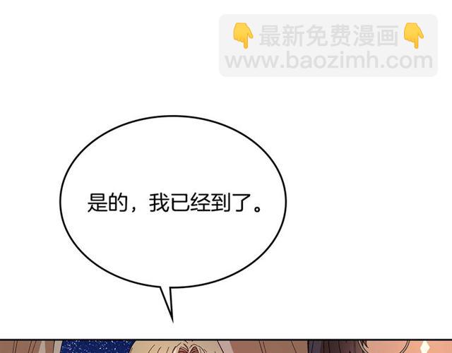 公爵的契約未婚妻 - 第119話 愛情衝昏頭腦(2/3) - 3