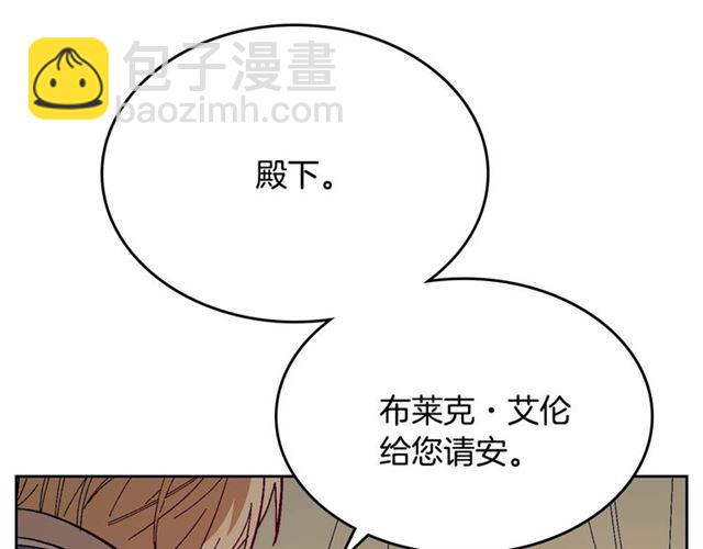 公爵的契約未婚妻 - 第119話 愛情衝昏頭腦(2/3) - 5