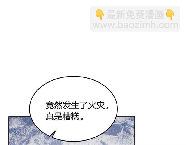 公爵的契約未婚妻 - 第119話 愛情衝昏頭腦(2/3) - 7