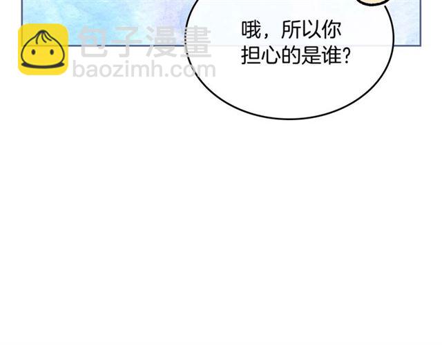 公爵的契約未婚妻 - 第119話 愛情衝昏頭腦(2/3) - 5