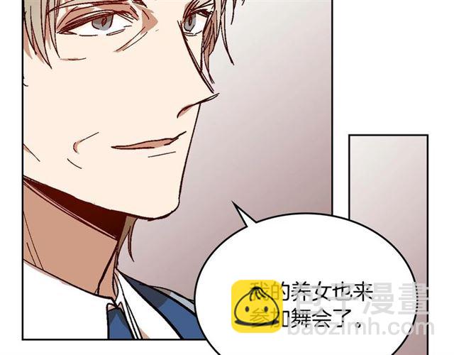 公爵的契約未婚妻 - 第119話 愛情衝昏頭腦(2/3) - 7