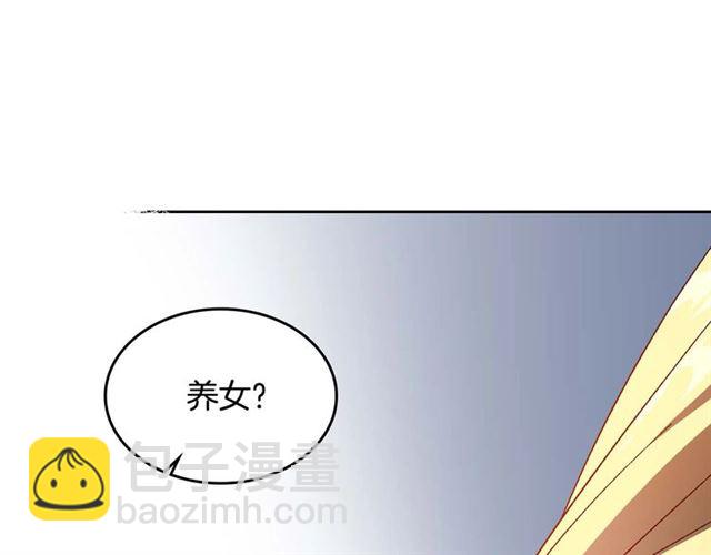 公爵的契約未婚妻 - 第119話 愛情衝昏頭腦(2/3) - 1