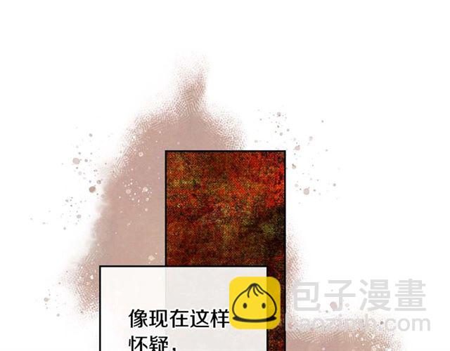 公爵的契約未婚妻 - 第119話 愛情衝昏頭腦(2/3) - 6