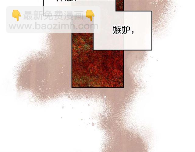 公爵的契約未婚妻 - 第119話 愛情衝昏頭腦(2/3) - 7