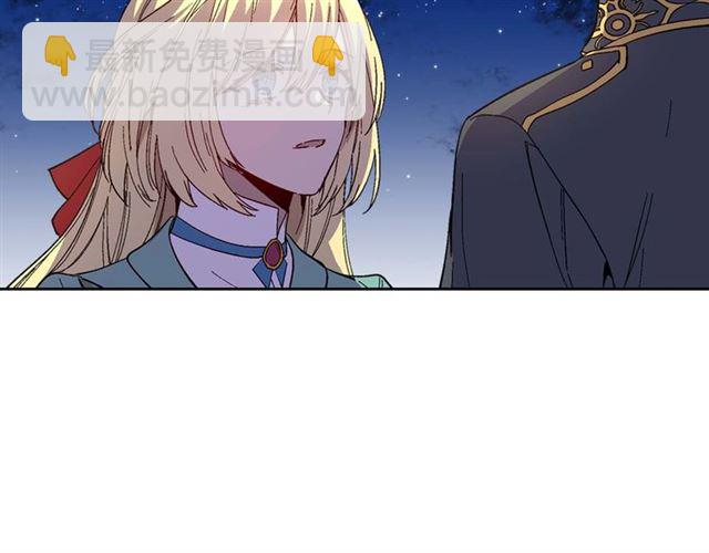 公爵的契約未婚妻 - 第119話 愛情衝昏頭腦(2/3) - 4