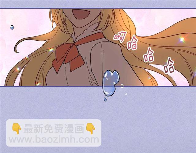 公爵的契約未婚妻 - 第121話 我的心只爲你跳動(2/2) - 2