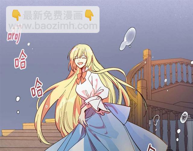 公爵的契約未婚妻 - 第121話 我的心只爲你跳動(2/2) - 3