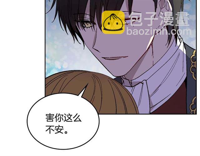 公爵的契約未婚妻 - 第121話 我的心只爲你跳動(1/2) - 2