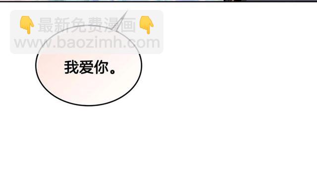 公爵的契約未婚妻 - 第121話 我的心只爲你跳動(1/2) - 8