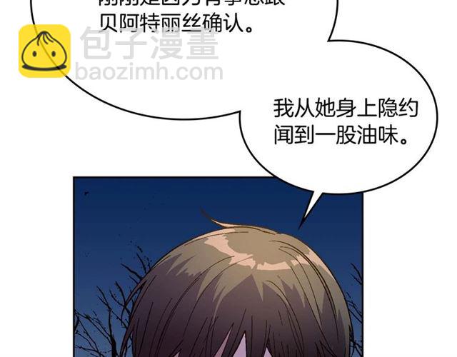 公爵的契約未婚妻 - 第121話 我的心只爲你跳動(1/2) - 3