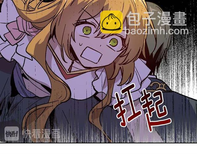 公爵的契約未婚妻 - 第121話 我的心只爲你跳動(1/2) - 2