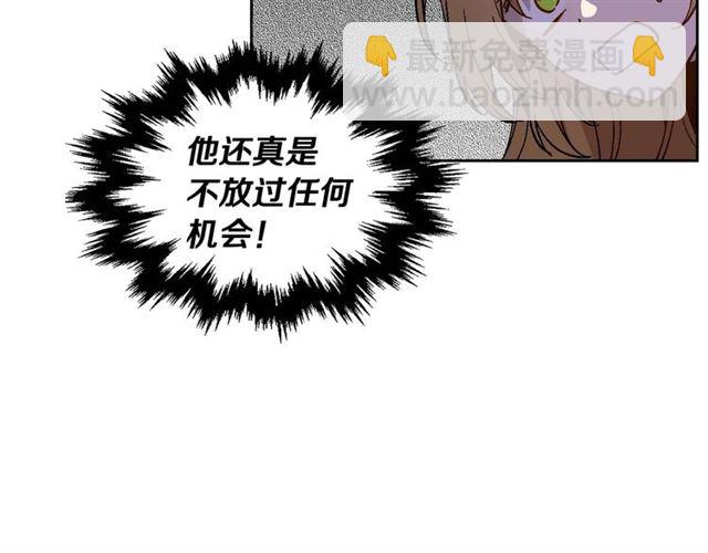 公爵的契約未婚妻 - 第121話 我的心只爲你跳動(1/2) - 4