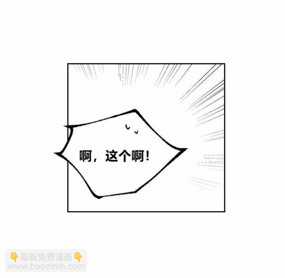 公爵的契約未婚妻 - 第126話 請咬緊牙關！(1/2) - 2