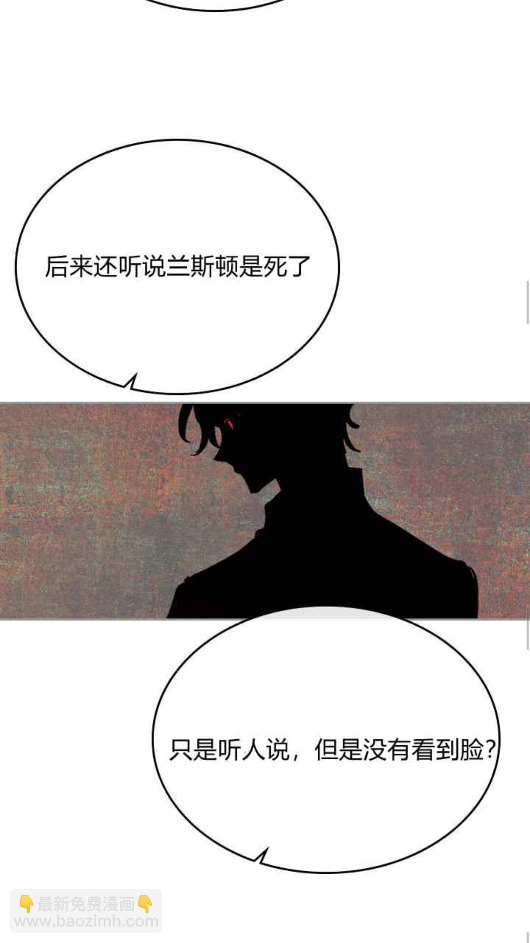 公爵的契約未婚妻 - 第126話 請咬緊牙關！(1/2) - 2