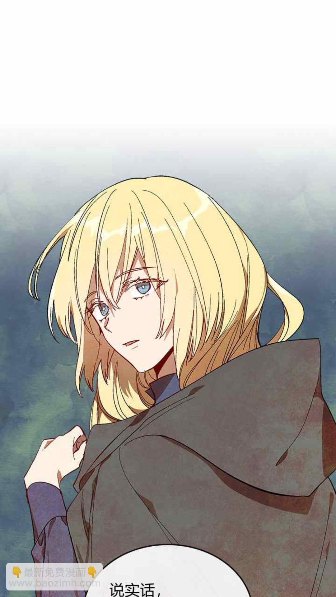 公爵的契約未婚妻 - 第126話 請咬緊牙關！(1/2) - 8