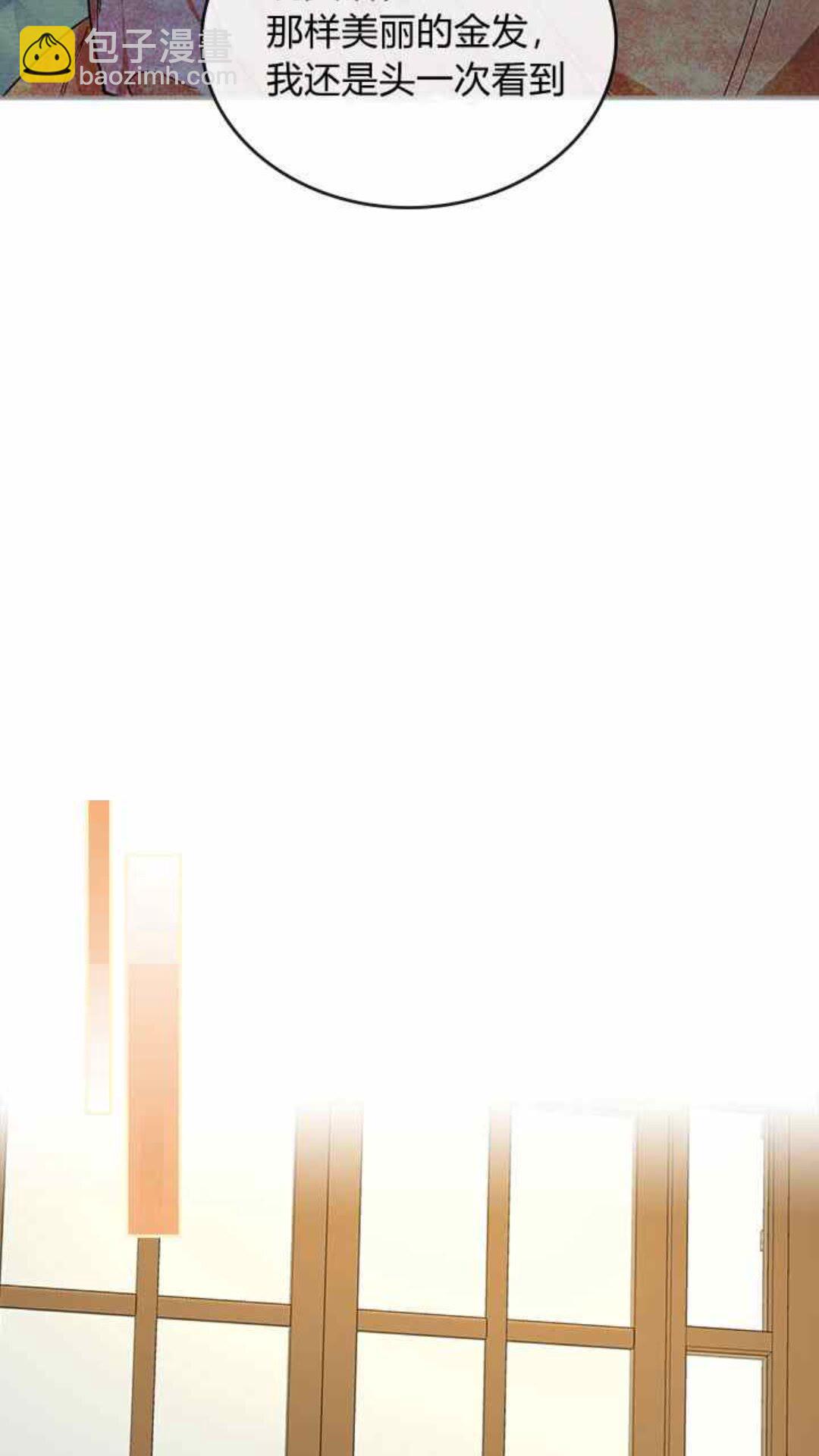 公爵的契約未婚妻 - 第126話 請咬緊牙關！(1/2) - 1