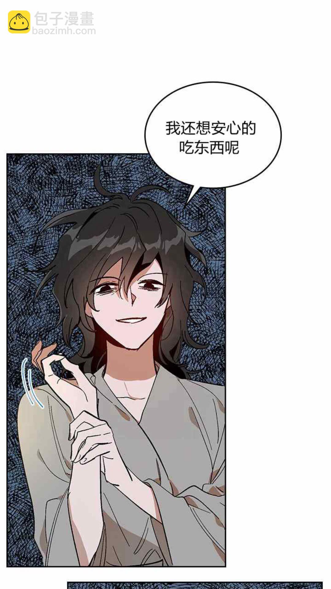 公爵的契約未婚妻 - 第126話 請咬緊牙關！(1/2) - 3