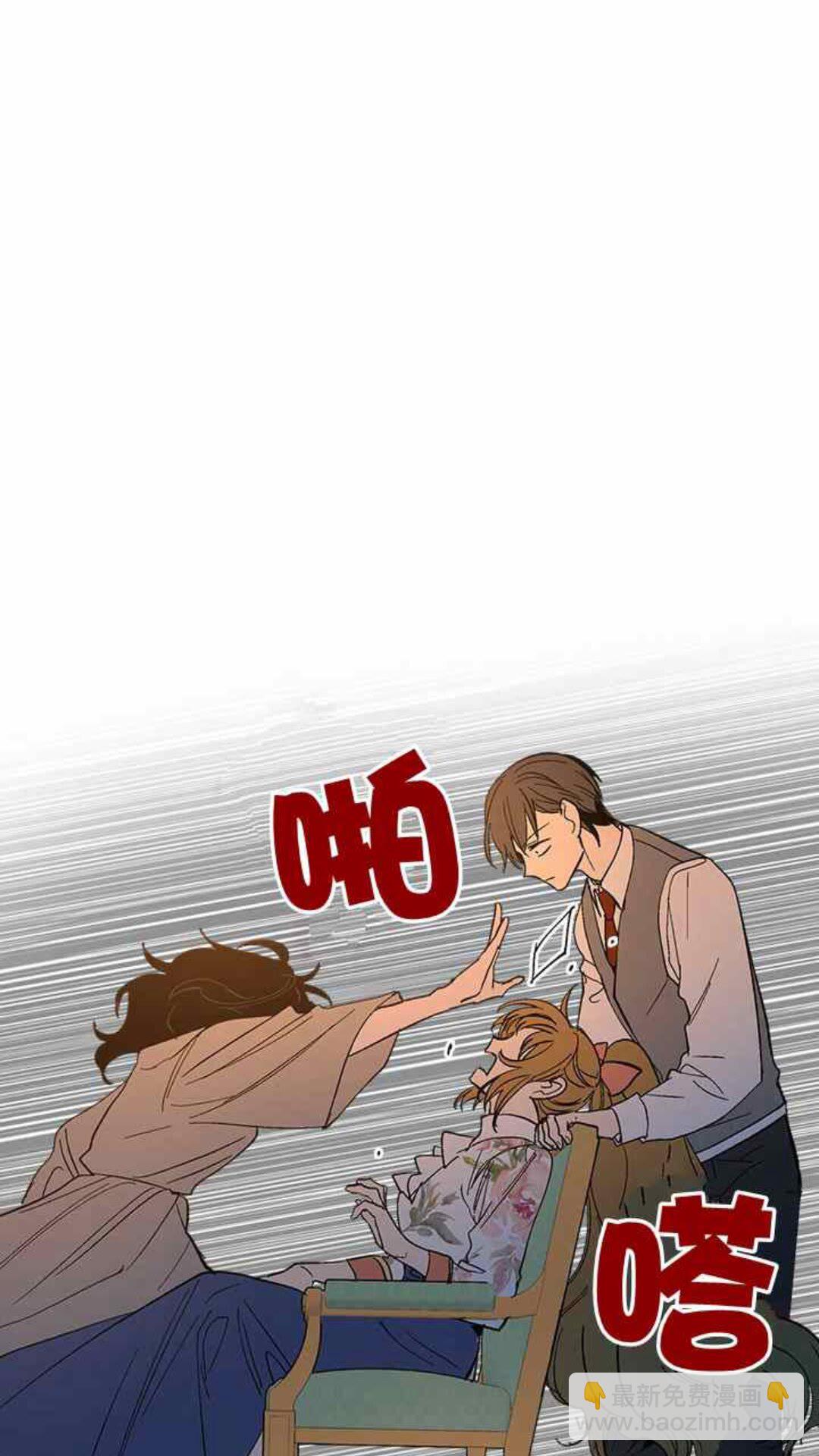 公爵的契約未婚妻 - 第126話 請咬緊牙關！(1/2) - 1