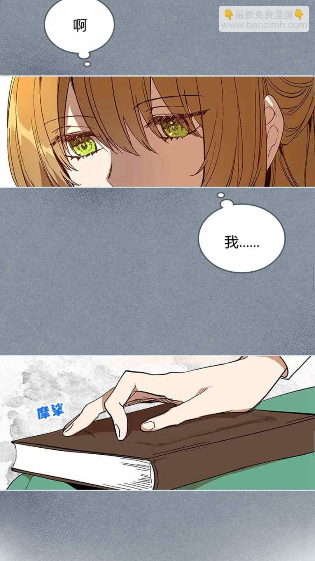 公爵的契約未婚妻 - 第126話 請咬緊牙關！(1/2) - 1