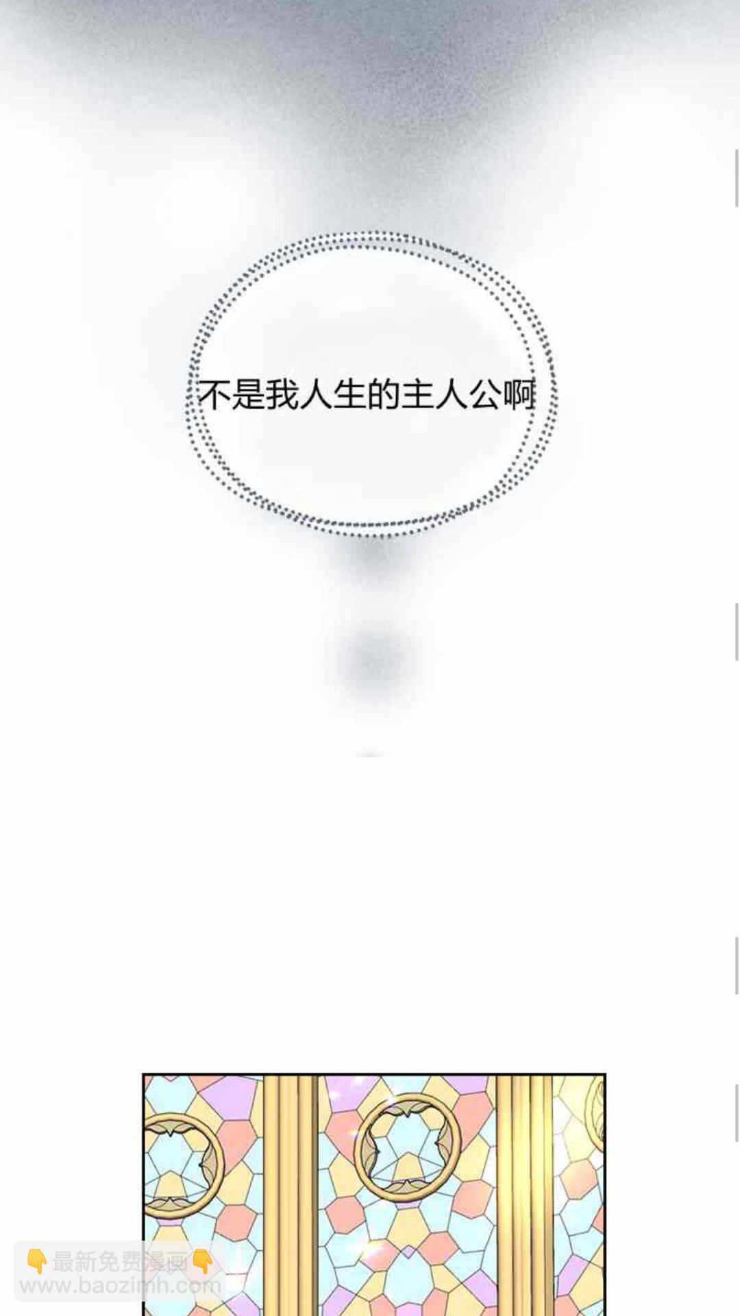 公爵的契約未婚妻 - 第126話 請咬緊牙關！(1/2) - 2