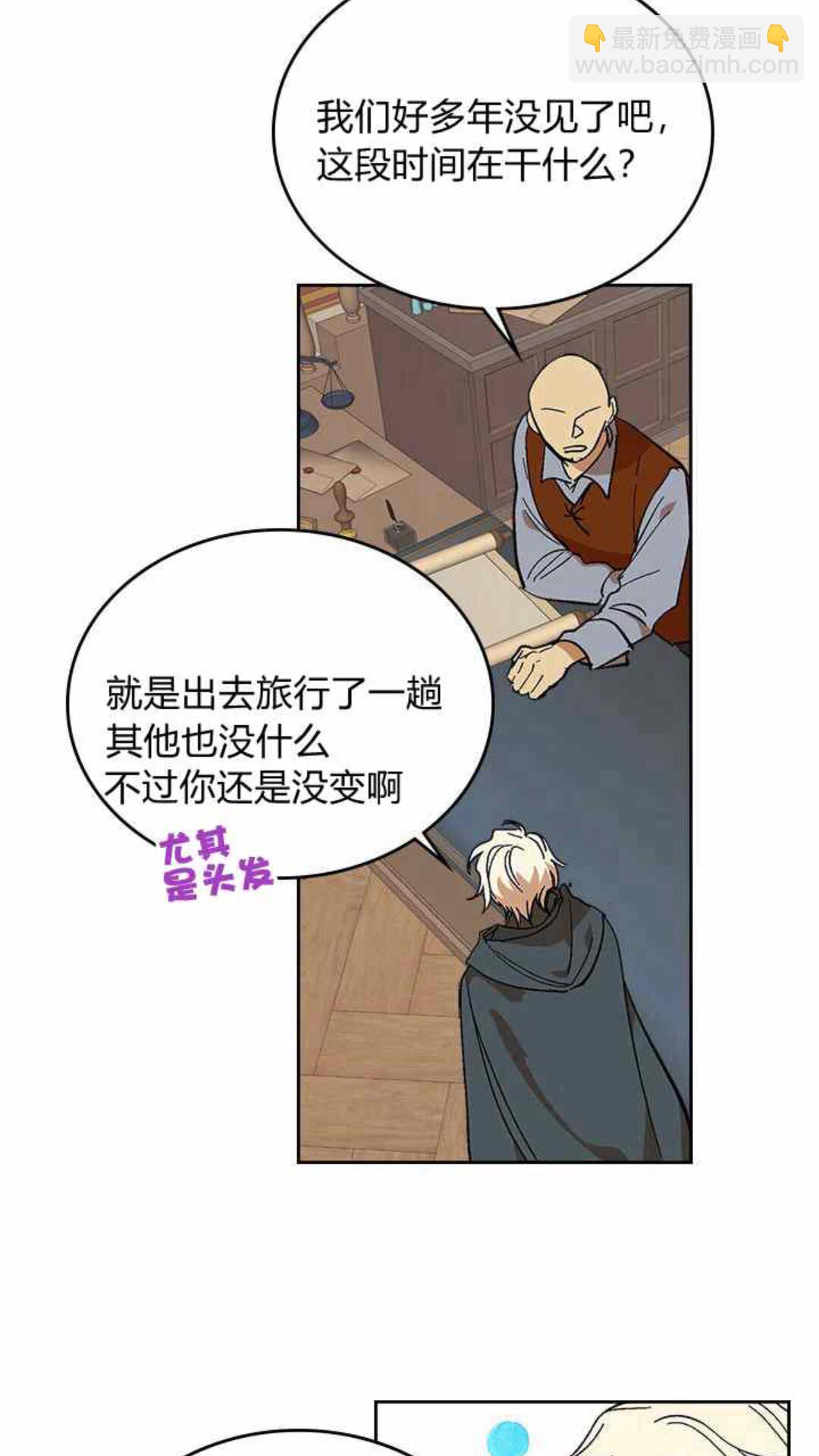 公爵的契約未婚妻 - 第126話 請咬緊牙關！(1/2) - 6