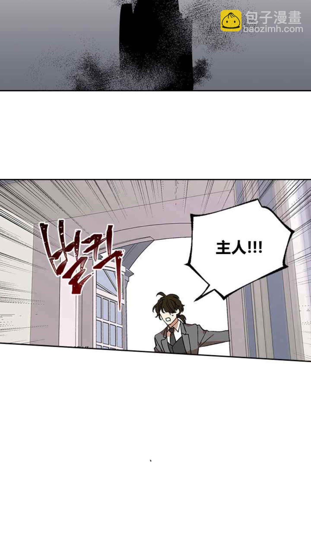 公爵的契約未婚妻 - 第128話 我們失敗了 - 7