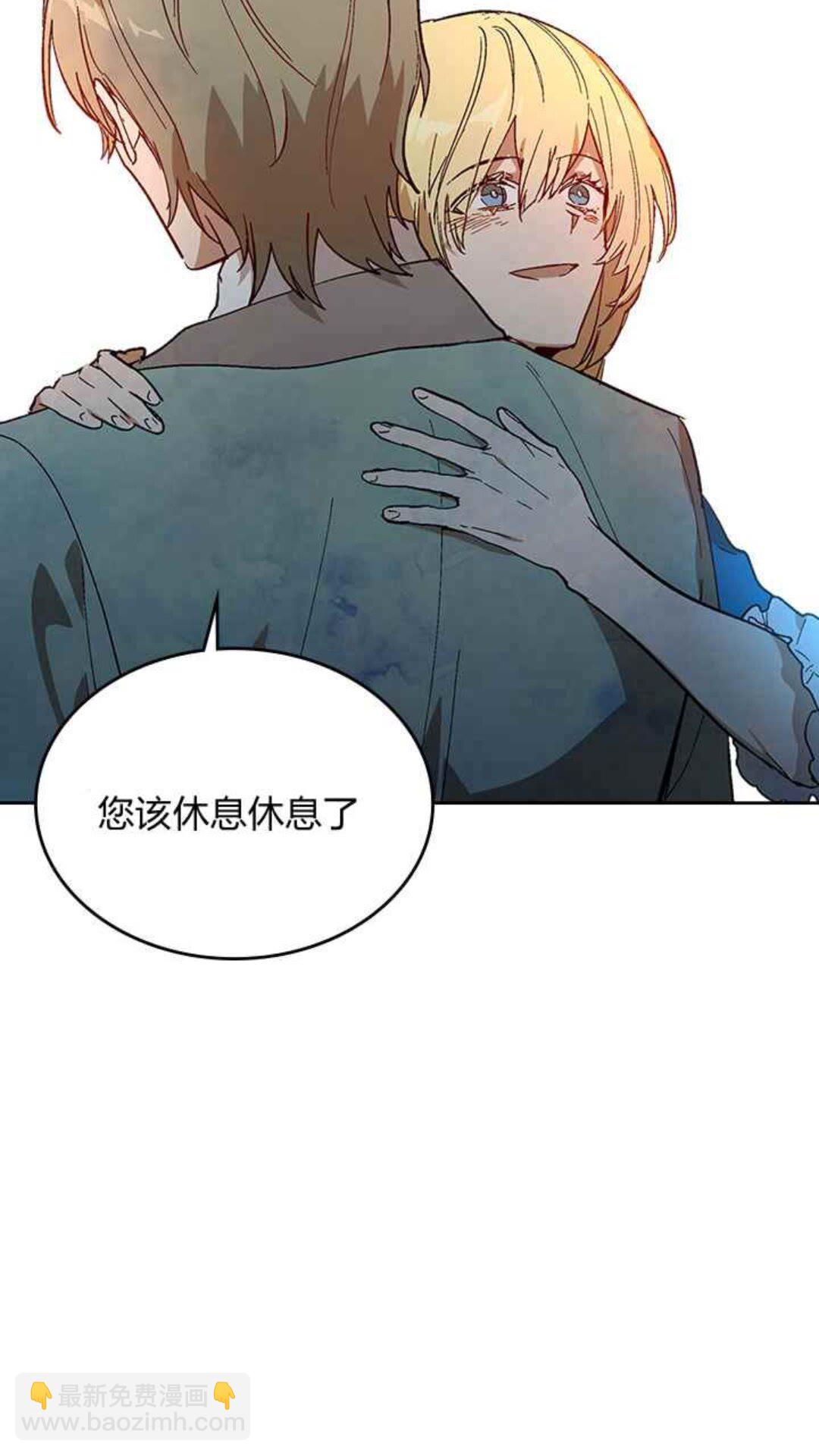 公爵的契約未婚妻 - 第128話 我們失敗了 - 5