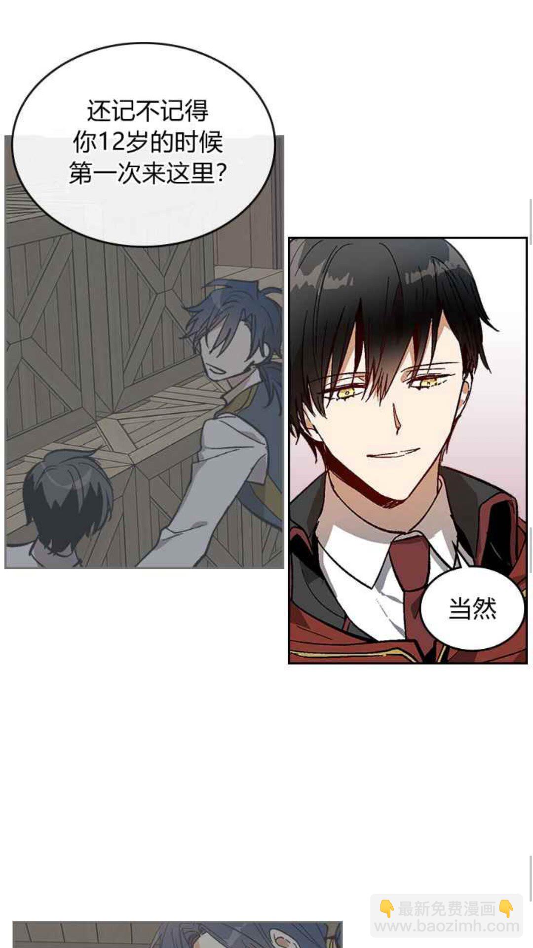 公爵的契約未婚妻 - 第128話 我們失敗了 - 3