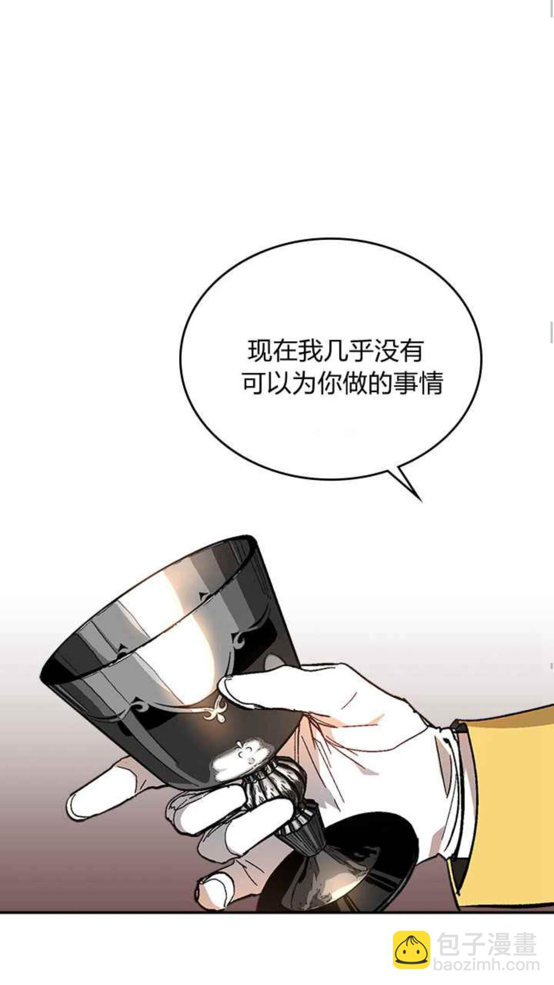 公爵的契約未婚妻 - 第128話 我們失敗了 - 6